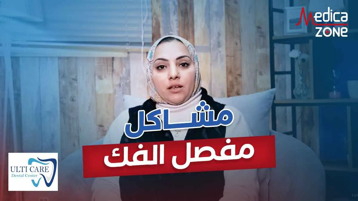 خلفية ميديكازون